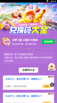 Ԫ��֮���������app�ֻ���׿���ͼ3