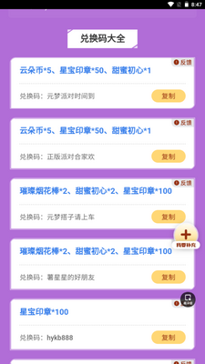 Ԫ��֮���������app�ֻ���׿���ͼ2