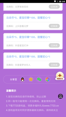 Ԫ��֮���������app�ֻ���׿���ͼ0