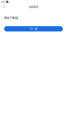 巨商汇官方版截图2