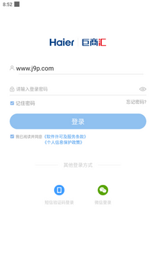 巨商汇官方版截图1
