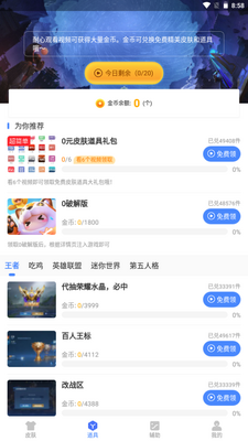 Ԫ��֮�ǻ�������app�ֻ����ͼ2