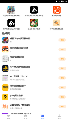 Ԫ��֮�ǻ�������app�ֻ����ͼ1