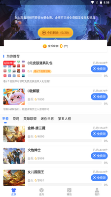 Ԫ��֮�ǻ�������app�ֻ����ͼ3