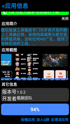 �����̵�apk�ֱ�Ӧ���̵��ͼ2