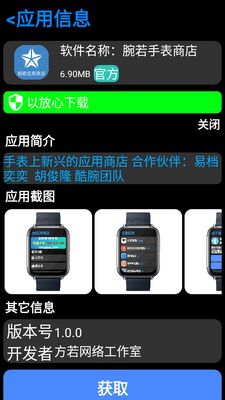 �����̵�apk�ֱ�Ӧ���̵��ͼ6