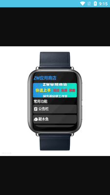 �����̵�apk�ֱ�Ӧ���̵��ͼ4