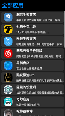 �����̵�apk�ֱ�Ӧ���̵��ͼ3