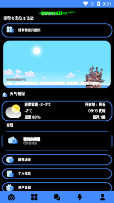 ���漫��Pro�ֱ��������ͼ4