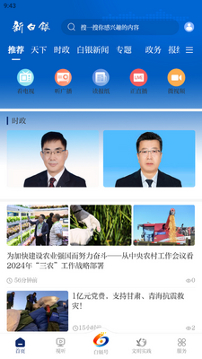 �°���app���°��ͼ4