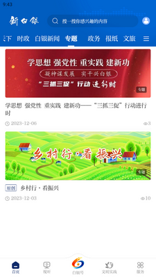 �°���app���°��ͼ3