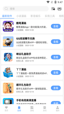 ����������Ӧ�ý�ͼ2