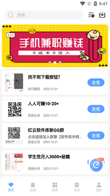 ����������Ӧ�ý�ͼ3