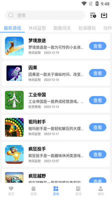 ����������Ӧ�ý�ͼ1