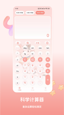 �ȳ������app�ֻ����°��ͼ0