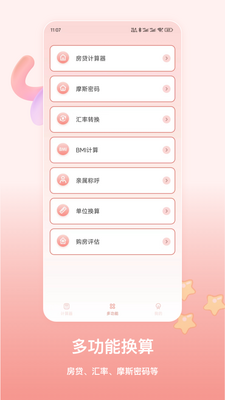 �ȳ������app�ֻ����°��ͼ2
