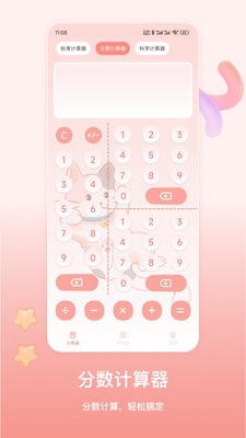 �ȳ������app�ֻ����°��ͼ3