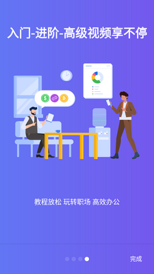 word�ĵ��༭app�ٷ��ֻ����ͼ5
