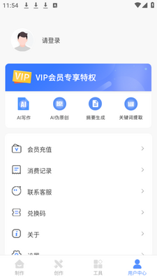 AI����Գapp��׿���°��ͼ0
