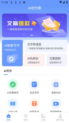 AI����Գapp��׿���°��ͼ5