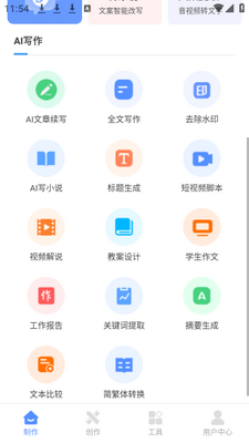 AI����Գapp��׿���°��ͼ4