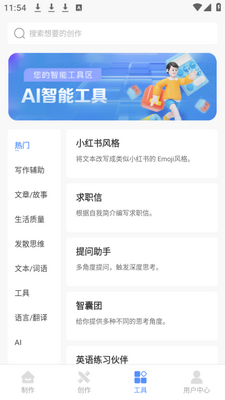 AI����Գapp��׿���°��ͼ1