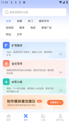 AI����Գapp��׿���°��ͼ2