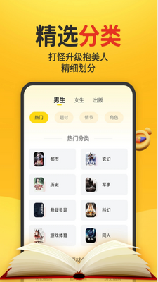 ��èС˵app������ͼ3