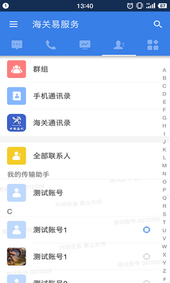 海关易服务app最新版截图4