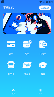 �Ž�NFC���������°��ͼ0