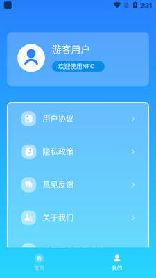 �Ž�NFC���������°��ͼ2