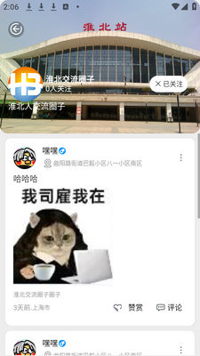 超人圈app手机安卓版截图2