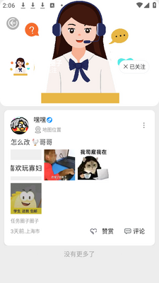 超人圈app手机安卓版截图1