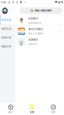 超人圈app手机安卓版截图3
