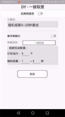 DY��������app���°��ͼ0