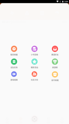�ֶ�����Ϸ����app������ؽ�ͼ0