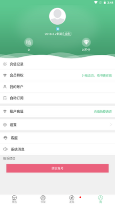 ���쿴��app�ٷ����ذ�װ��ͼ4