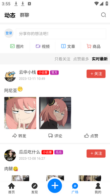 ����Сջapp�ֻ����°��ͼ1