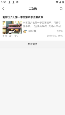 ����Сջapp�ֻ����°��ͼ3