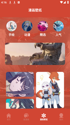 ��������С��app�ٷ����ͼ4