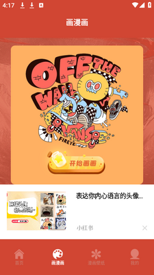 ��������С��app�ٷ����ͼ1
