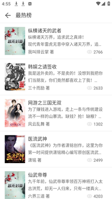 ���龫��app���ؽ�ͼ4