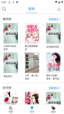 ���龫��app���ؽ�ͼ6