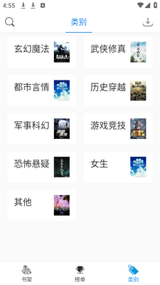���龫��app���ؽ�ͼ5