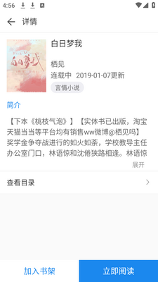 ���龫��app���ؽ�ͼ1