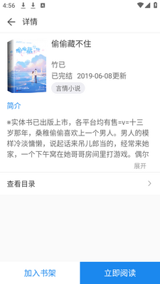 ���龫��app���ؽ�ͼ3