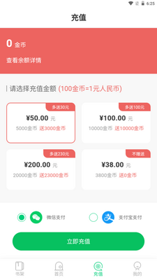 ֪��С˵app�ֻ���׿���ͼ3