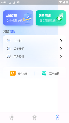 WiFi����Կ��app�ֻ��ٷ����ͼ1
