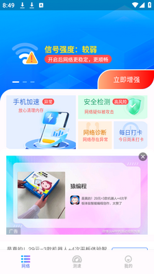 WiFi����Կ��app�ֻ��ٷ����ͼ4