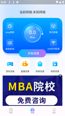 WiFi����Կ��app�ֻ��ٷ����ͼ3